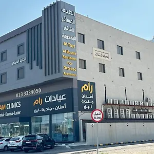 شقة Al-tayf Al-musafir For - الطيف المسافر للشقق المخدومة الدمام