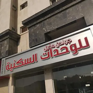 شقة فندقية جولدن دخيل المدينة المنورة