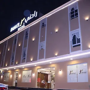 فندق راحتي هنا 2 Rahati 2 الرياض