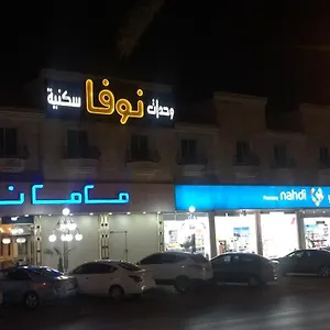 فندق نوفا السويدى الرياض